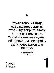 Calendar 2025. 365 Days of Contact with Yourself